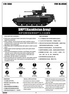 BMPT Kazakhstan Army детальное изображение Бронетехника 1/35 Бронетехника