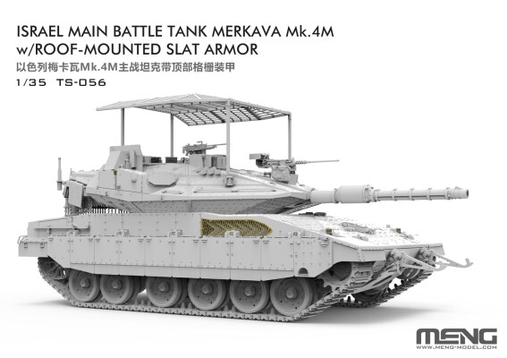 Збірна модель 1/35 Танк Меркава Mk.4M з решітчастою бронею на даху Meng TS-056 детальное изображение Бронетехника 1/35 Бронетехника