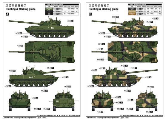 Сборная модель легкого танка-амфибия 2С25 «Спрут-СД» детальное изображение Бронетехника 1/35 Бронетехника