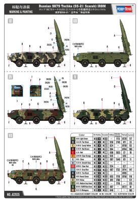 Збірна модель 9K79 Tochka (SS-21 Scarab) IRBM детальное изображение Бронетехника 1/72 Бронетехника