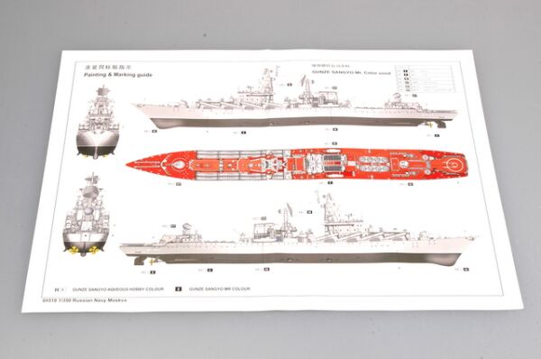 Збірна модель крейсера &quot;москва&quot; детальное изображение Флот 1/350 Флот