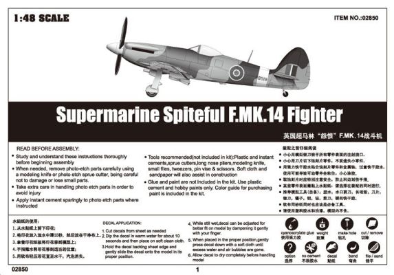 Scale model 1/48 Supermarine Spiteful F.MK.14 Fighter Trumpeter 02850 детальное изображение Самолеты 1/48 Самолеты
