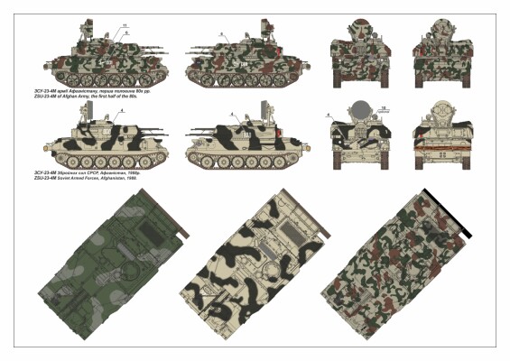 Сборная модель 1/72 Самоходная зенитная установка Шилка 23-4М/М3/М2 Armory Models Group 72444 детальное изображение Зенитно ракетный комплекс Военная техника