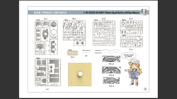 Сборная модель 1/35 Артиллерийская установка «Бофорс» ВМС США 40 мм (Trade edition) Zimi 53001 детальное изображение Артиллерия 1/35 Артиллерия