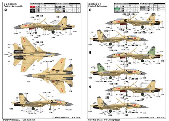 Збірна модель китайського винищувача J-15 з кабіною екіпажу детальное изображение Самолеты 1/72 Самолеты