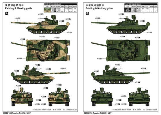 Збірна модель танка T-80UM-1 MBT детальное изображение Бронетехника 1/35 Бронетехника