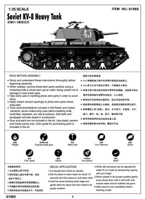Сборная модель 1/35 Советский тяжелый танк КВ-8 Трумпетер 01565 детальное изображение Бронетехника 1/35 Бронетехника