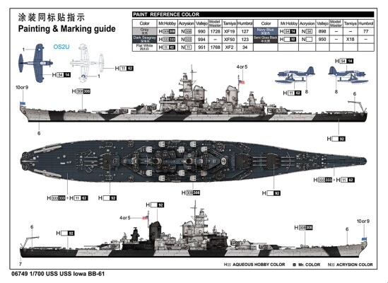 Збірна модель 1/700 Лінкор USS Iowa BB-61 Trumpeter 06749 детальное изображение Флот 1/700 Флот