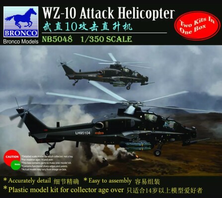 Scale model 1/350 WZ-10 attack helicopter Bronco NB5048 детальное изображение Вертолеты 1/350 Вертолеты