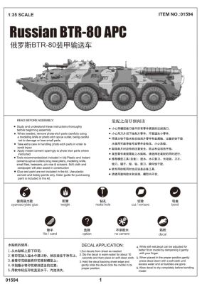 Scale model 1/35 BTR-80 Trumpeter 01594 детальное изображение Бронетехника 1/35 Бронетехника