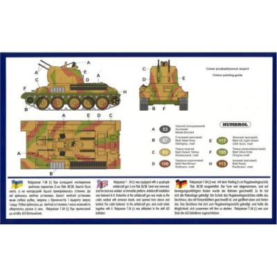 Трофейный зенитный танк Т-34(р) детальное изображение Бронетехника 1/72 Бронетехника