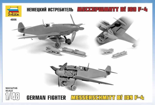 Самолет &quot;Мессер BF-109F4&quot; детальное изображение Самолеты 1/48 Самолеты