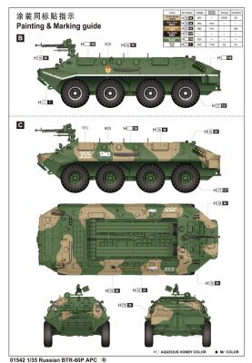 Збірна модель  бронетранспортера BTR-60P APC детальное изображение Бронетехника 1/35 Бронетехника