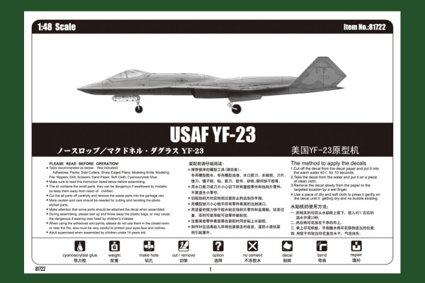 Збірна модель 1/48 Винищувач US YF-23 Prototype HobbyBoss 81722 детальное изображение Самолеты 1/48 Самолеты