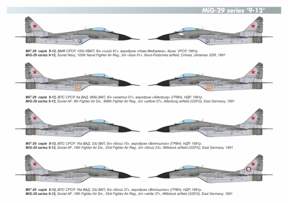 Збірна модель 1/144 Літак МіГ-29 9-12 "Last Soviet Fulcrums", набір №1 Armory Models Group 14709 детальное изображение Самолеты 1/144 Самолеты