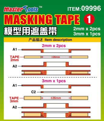 preview Masking Tape ① 2mm*2 , 3mm*1 / Набор маскировочных лент