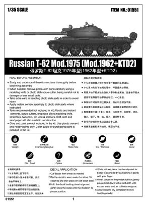 Збірна модель1/35 Танк T-62 Mod.1975 (Mod.1962 + KTD2) Trumpeter 01551 детальное изображение Бронетехника 1/35 Бронетехника