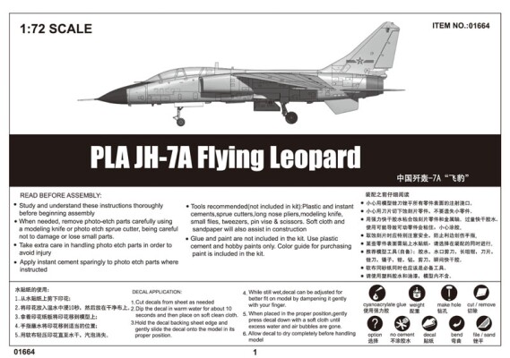 Сборная модель 1/72 Китайский самолет JH-7A «Летающий леопард» Трумпетер 01664 детальное изображение Самолеты 1/72 Самолеты