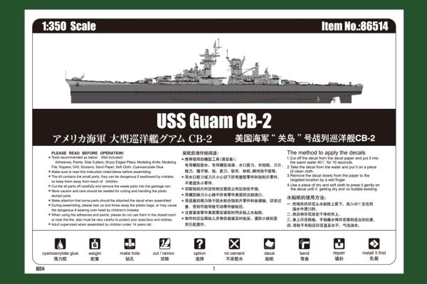 USS Guam детальное изображение Флот 1/350 Флот