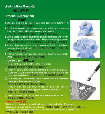 Photo-etched circles of different diameters - circle 4 Master Tools 08074 детальное изображение Разное Инструменты