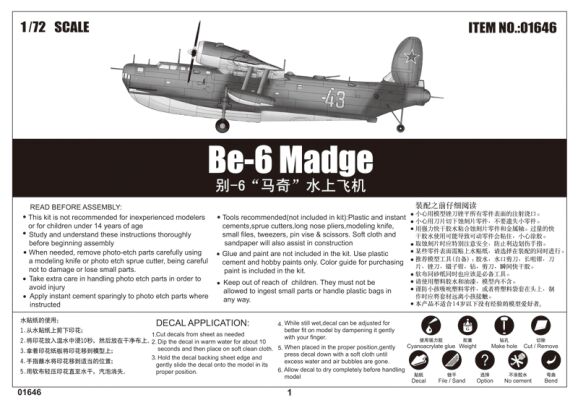 Be-6 Madge детальное изображение Самолеты 1/72 Самолеты
