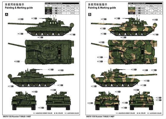 Russian T-80UE-1 MBT детальное изображение Бронетехника 1/35 Бронетехника