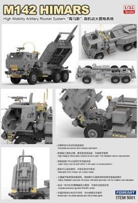 Збірна модель 1/35 Американська реактивна система залпового вогню M142 HIMARS Foreart 5001 детальное изображение Реактивная система залпового огня Военная техника