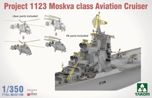 Збірна модель 1/350 Радянський авіаносець класу "москва" Проект 1123 Таком 6019 детальное изображение Флот 1/350 Флот
