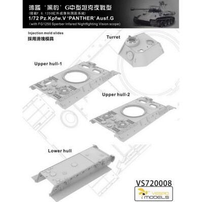 Збірна модель 1/72 Танк Pz.Kpfw.V Пантера Ausf.G (з інфрачервоним прожектором та прицілом F.G.1250) Vespid Models VS720008 детальное изображение Бронетехника 1/72 Бронетехника