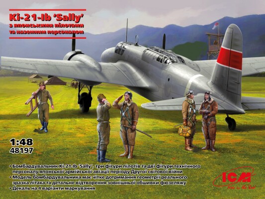 Scale model 1/48 Aircraft Ki-21-Ib 'Sally' with Japanese pilots and ground crew ICM 48197 детальное изображение Самолеты 1/48 Самолеты