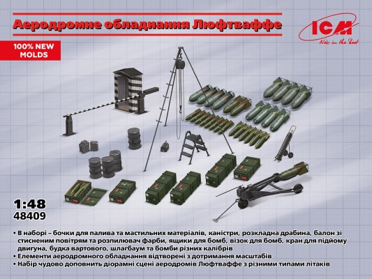 Сборная модель 1/48 Аэродромное оборудование Люфтваффе ICM 48409 детальное изображение Аксессуары Диорамы