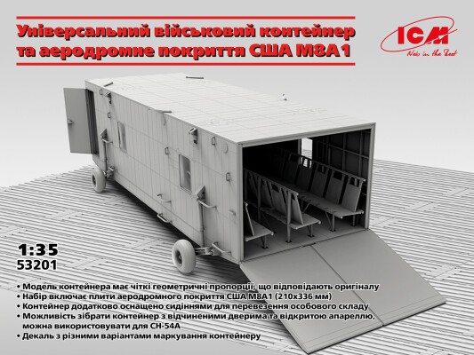 Збірна модель 1/35 Універсальний військовий контейнер та аеродромне покриття США M8A1 ICM 53201 детальное изображение Автомобили 1/35 Автомобили