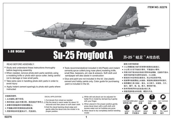 Сборная модель самолет СУ-25 Frogfoot A детальное изображение Самолеты 1/32 Самолеты
