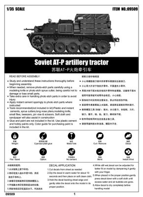 Soviet AT-P artillery tractor детальное изображение Бронетехника 1/35 Бронетехника