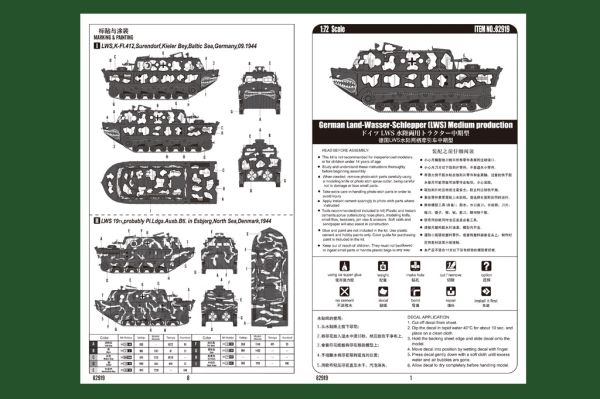 Buildable model of the German Land-Wasser-Schlepper (LWS) Medium production, детальное изображение Бронетехника 1/72 Бронетехника