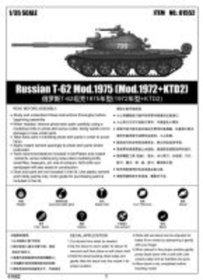 Scale model 1/35 tank T-62 model 1975 (Mod.1972+KTD2) Trumpeter 01552 детальное изображение Бронетехника 1/35 Бронетехника