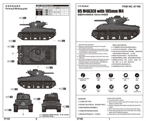 Сборная модель 1/72 американский танк M4A3E8 с пушкой 105мм M4 Трумпетер 07168 детальное изображение Бронетехника 1/72 Бронетехника