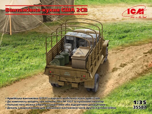 Scale model 1/35 Kitchen truck USA 2 SV ICM 35587 детальное изображение Автомобили 1/35 Автомобили