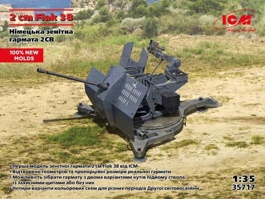 Збірна модель 1/35 Німецька зенітна гармата Flak 38 2СВ ICM 35717 детальное изображение Артиллерия 1/35 Артиллерия