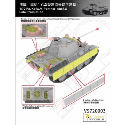 Збірна модель 1/72 Танк Pz.Kpfw.V Panther Ausf.G пізніх випусків Vespid Models VS720003 детальное изображение Бронетехника 1/72 Бронетехника