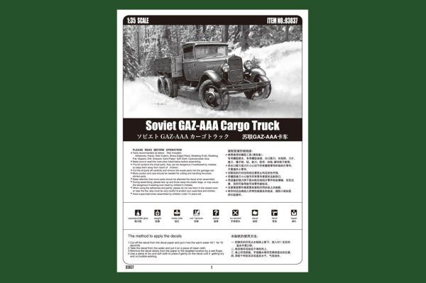 Soviet GAZ-AAA Cargo Truck детальное изображение Автомобили 1/35 Автомобили