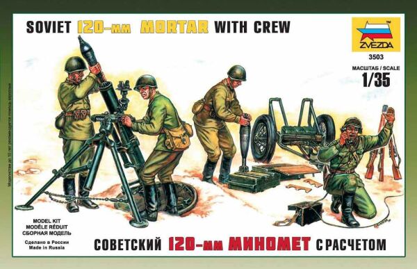 120-мм миномет детальное изображение Фигуры 1/35 Фигуры