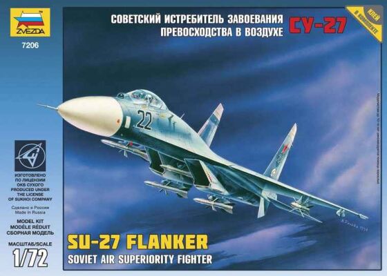 Самолет &quot;Су-27&quot; детальное изображение Самолеты 1/72 Самолеты