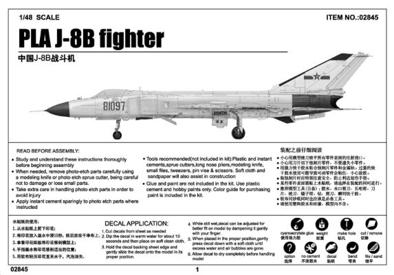 PLA J-8IIB fighter детальное изображение Самолеты 1/48 Самолеты