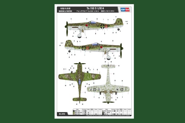 Сборная модель 1/48 Немецкий перехватчик Focke-Wulf Та 152 С-1/R14 ХоббиБосс 81703 детальное изображение Самолеты 1/48 Самолеты