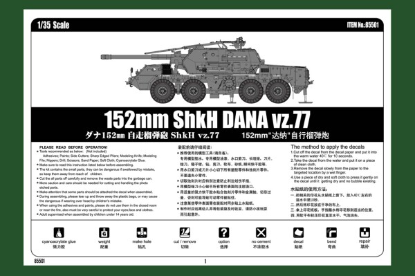 Scale model 1/35 152-mm self-propelled gun-howitzer vz.77 Dana HobbyBoss 85501 детальное изображение Артиллерия 1/35 Артиллерия