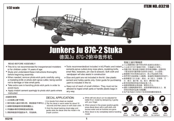 Пикирующий бомбардировщик Junkers Ju 87G-2 Stuka детальное изображение Самолеты 1/32 Самолеты