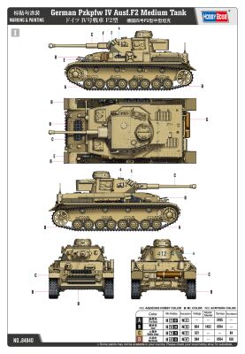 Збірна модель німецького середнього танка Pzkpfw IV Ausf.F2 детальное изображение Бронетехника 1/48 Бронетехника