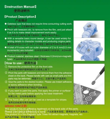 Photo-etched circles of different diameters - circle 3 Master Tools 08073 детальное изображение Разное Инструменты