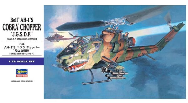 Сборная модель вертолета AH-1S COBRA CHOPPER &quot;J.G.S.D.F.&quot; E4 1:72 детальное изображение Вертолеты 1/72 Вертолеты